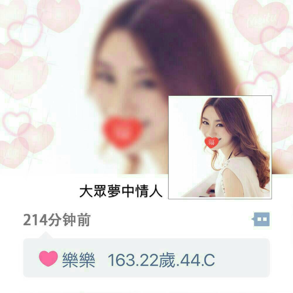 高雄 嫣兒 21|36D